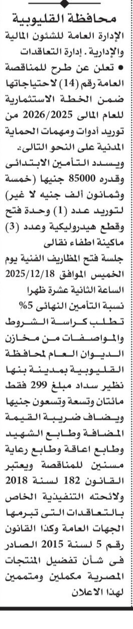 Screenshot_٢٠٢٥١١٢٧_١١٤٦٣٧