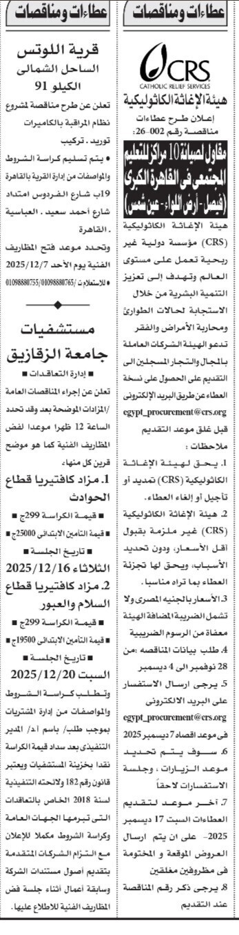 Screenshot_٢٠٢٥١١٢٨_١٢٣٩٠٧