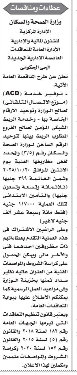 Screenshot_٢٠٢٥٠٩٢٢_١١٥٤٣٤