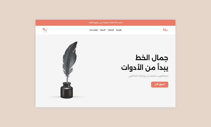 لوحة تحكم SaaS