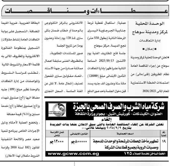 Screenshot_٢٠٢٥٠٩٢٠_١٢٤٠٤٥