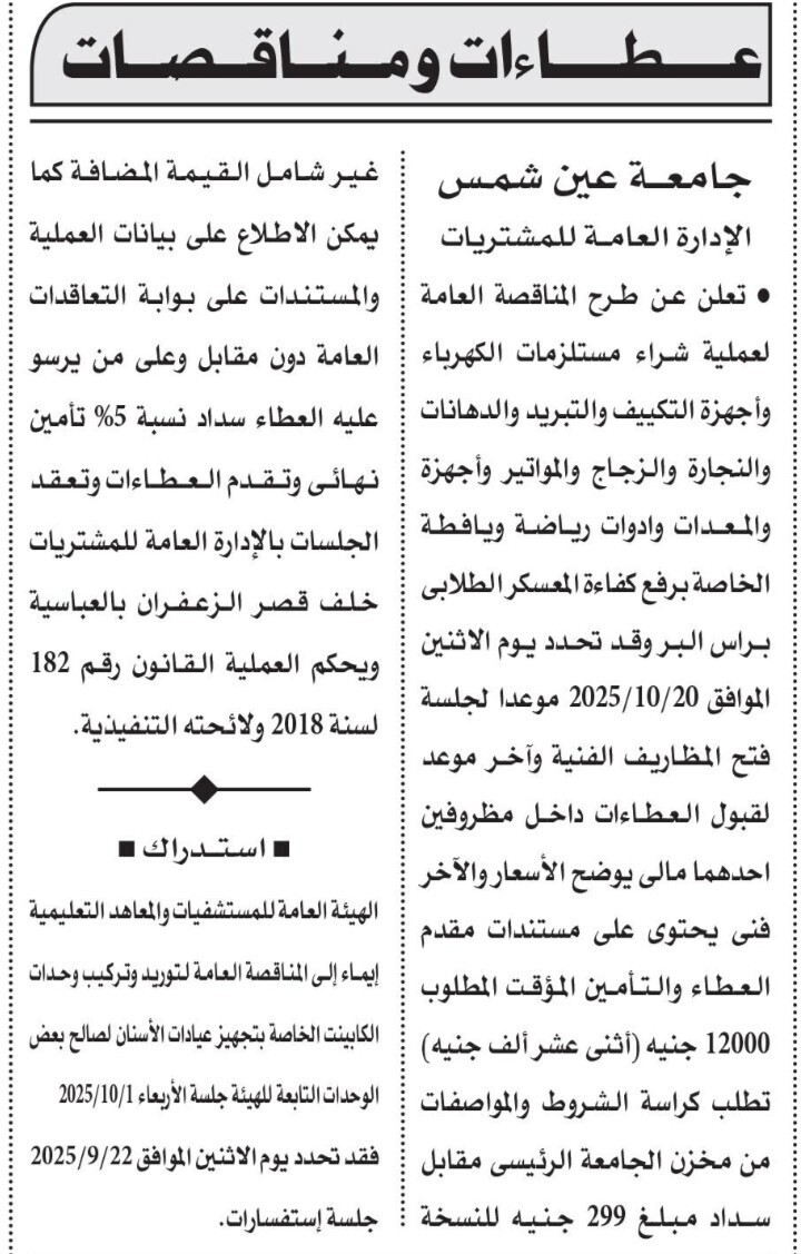 Screenshot_٢٠٢٥٠٩١٨_١٢٢٦٤٤