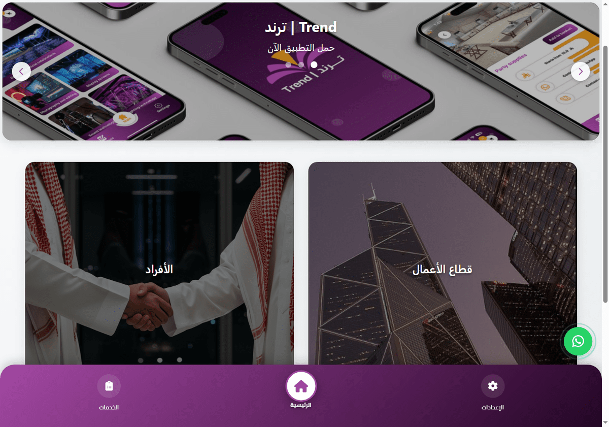 ترند-Trend-12-04-2025_03_19_PM