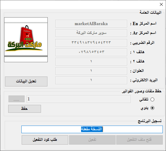 إدخال_البيانات