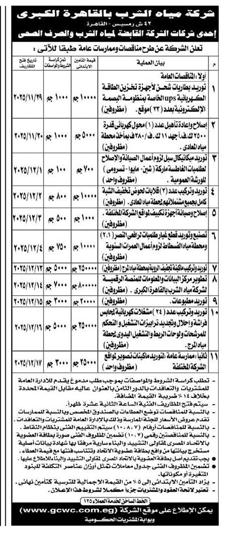Screenshot_٢٠٢٥١١١٢_١٢٣٠٣٩