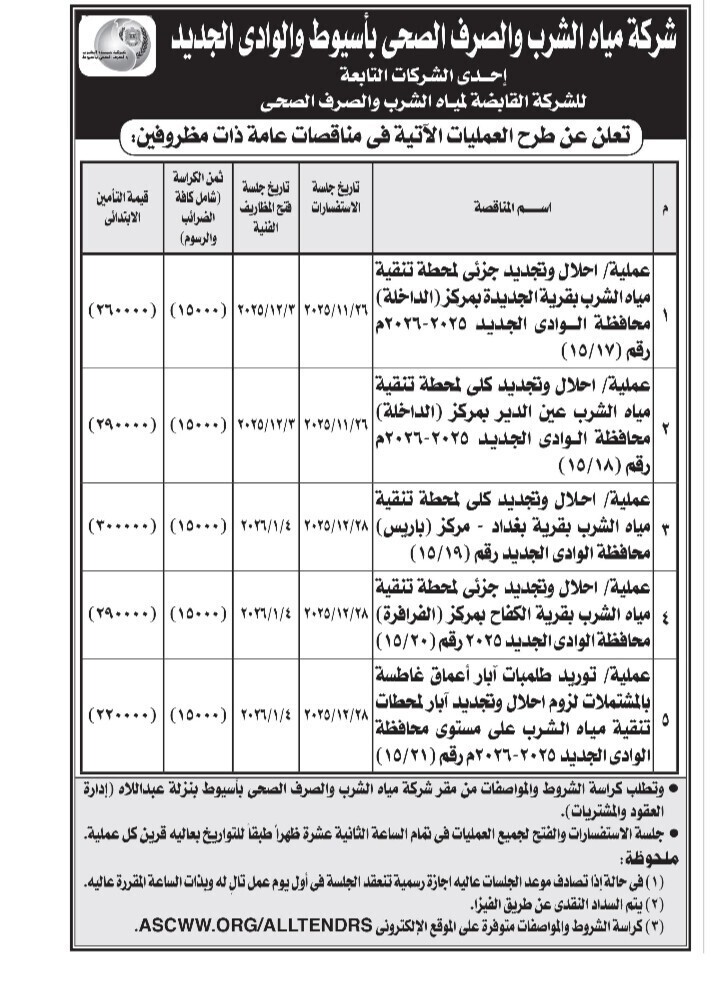 Screenshot_٢٠٢٥١١١٨_١٠٥٤٠٦