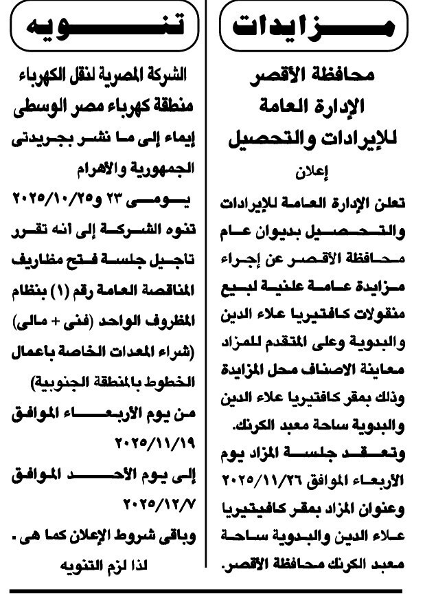 Screenshot_٢٠٢٥١١١٨_١١٠٢٠٥