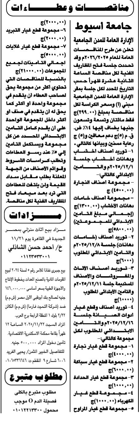 Screenshot_٢٠٢٥١١١٧_١١٣٠٢٦