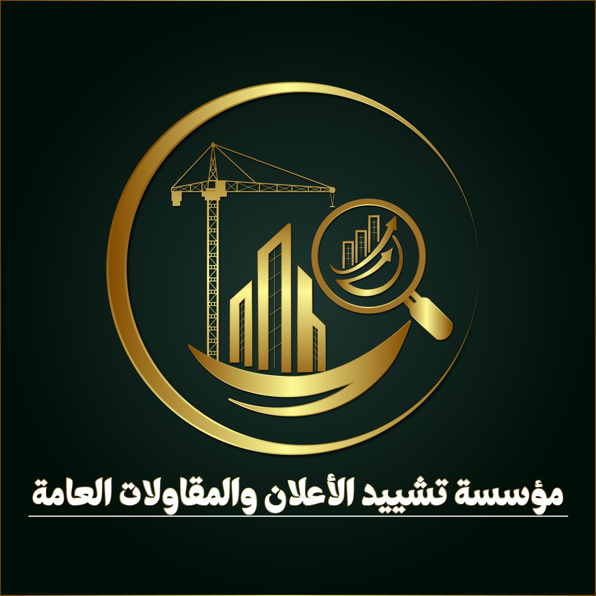 مؤسسة_تشيد_الاعلانم-01