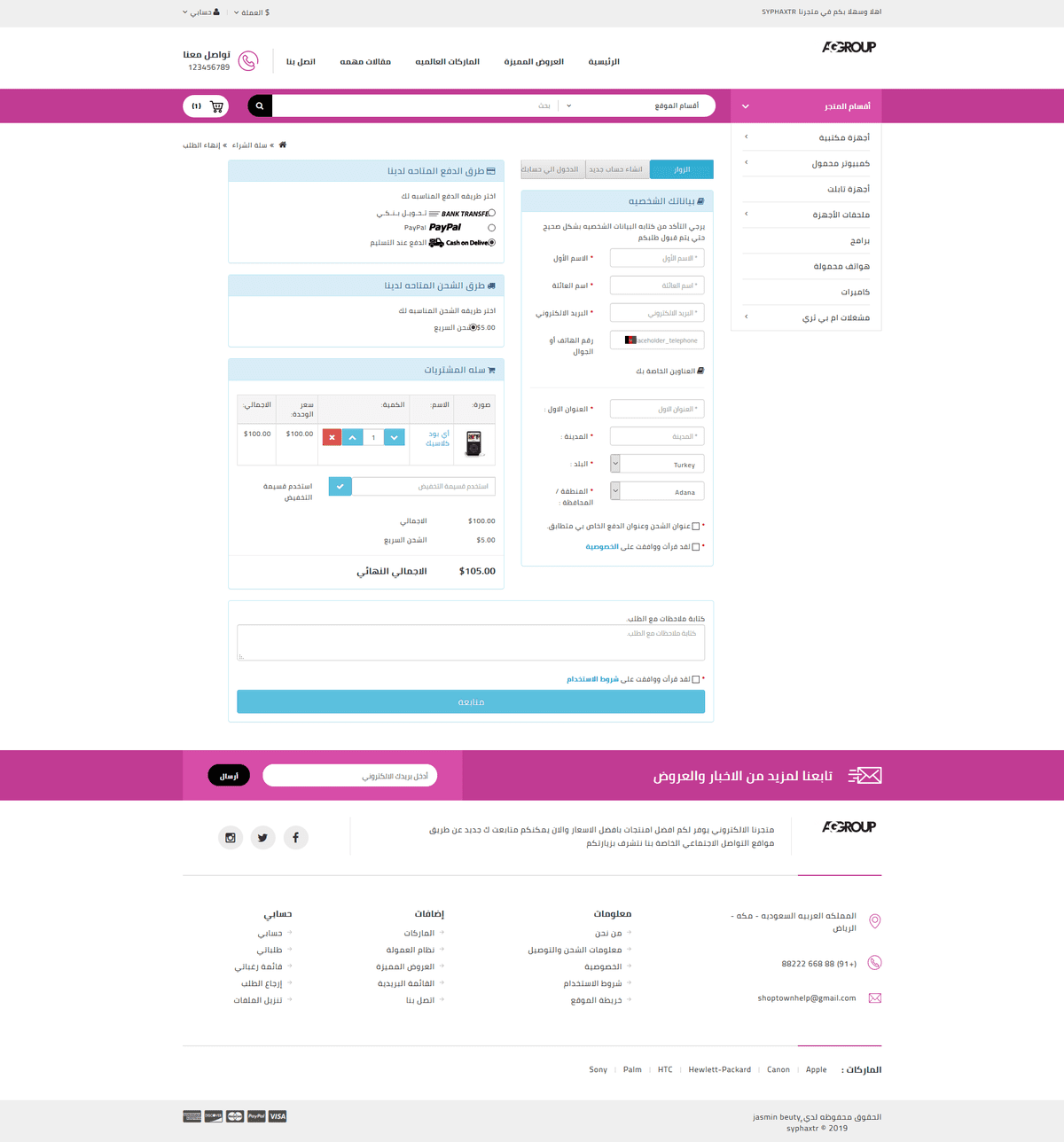 Screenshot_2019-06-16_إنهاء_الطلب