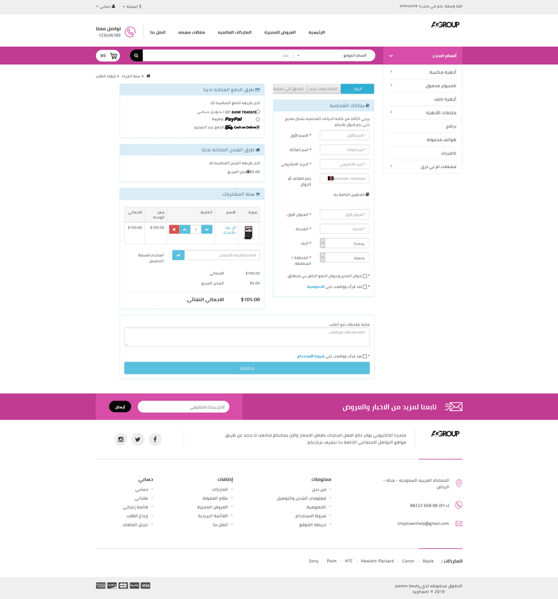 Screenshot_2019-06-16_إنهاء_الطلب