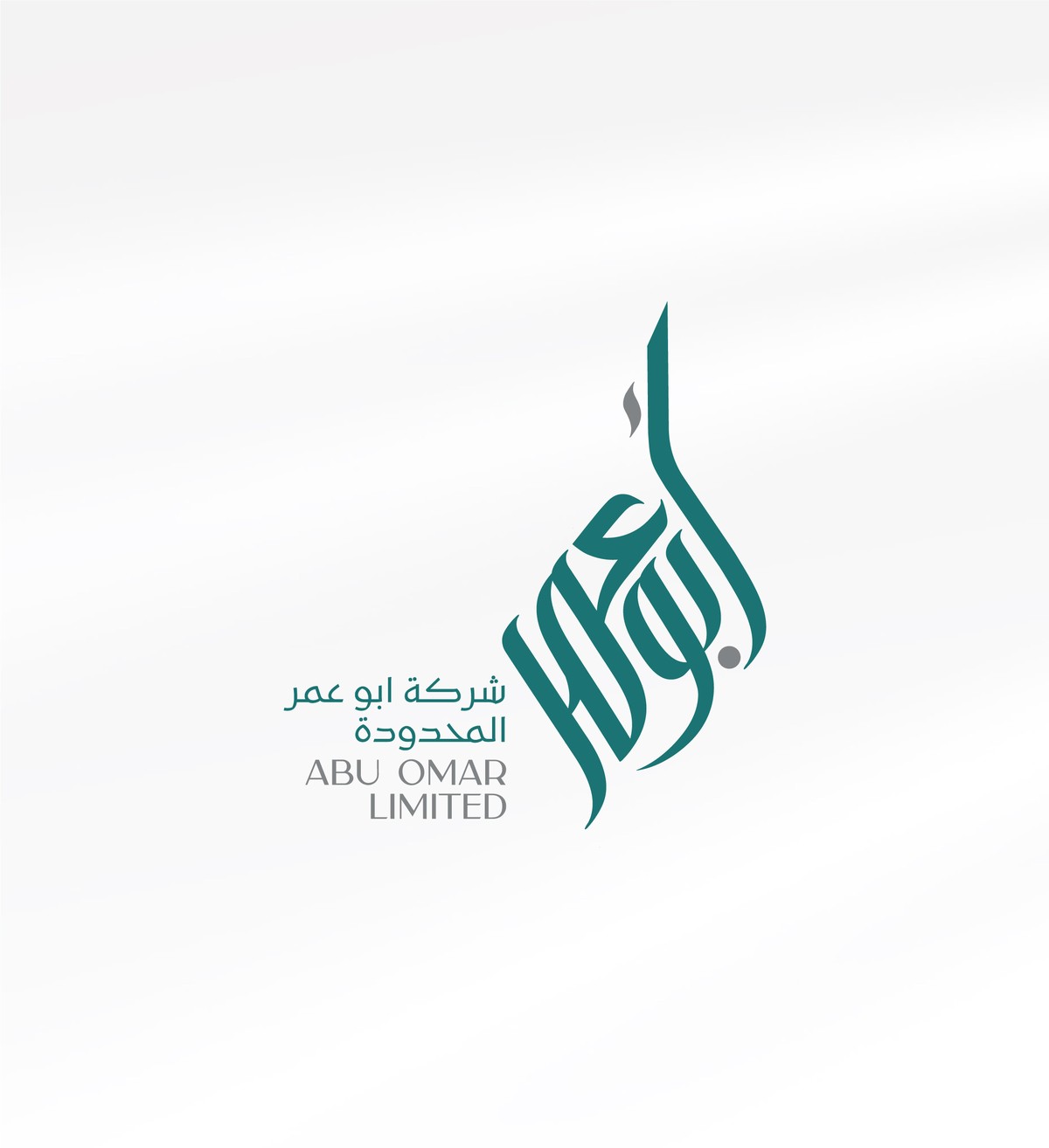 ابو-عمر-المحدودة-11