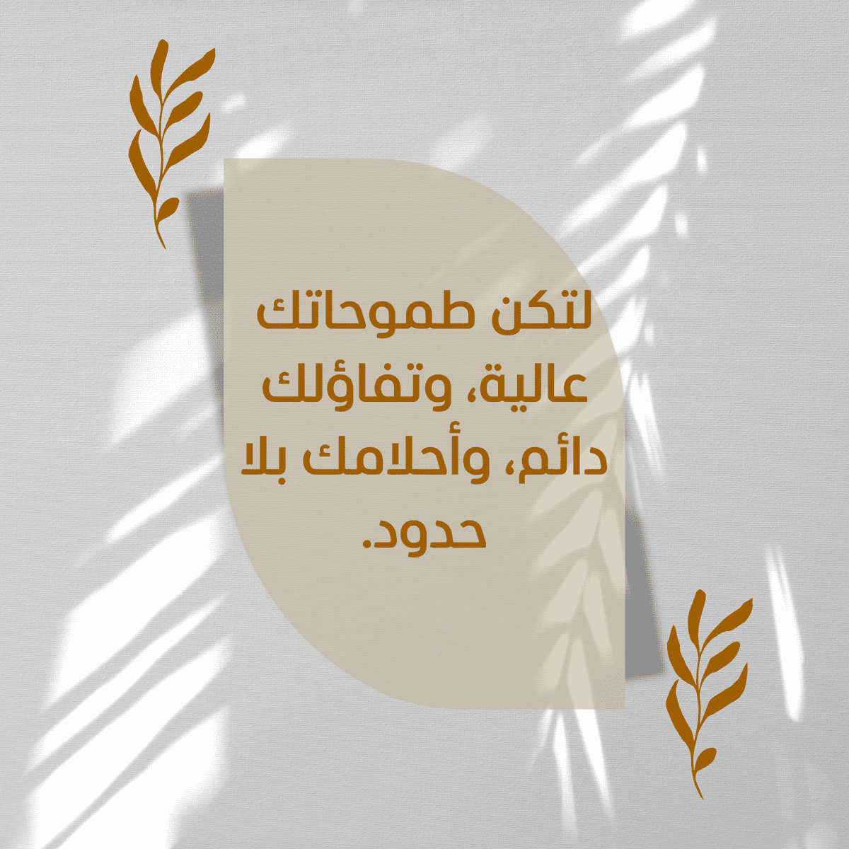 اقتباس_عن_التفاؤل