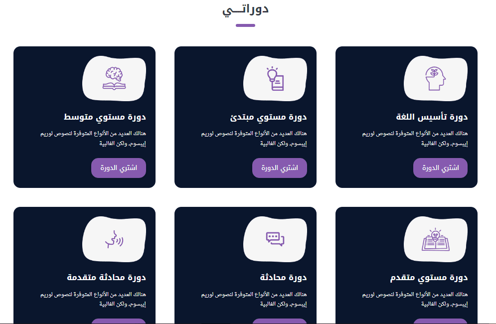 موقع لدراسة اللغات 3