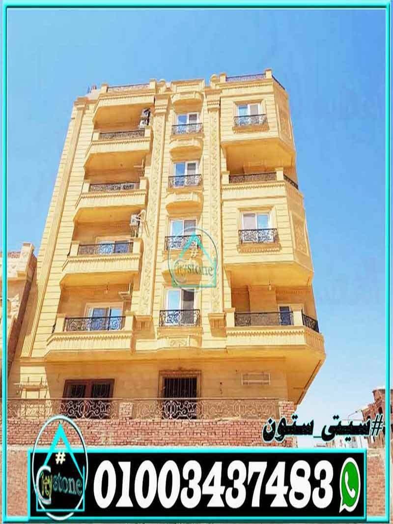 أسعار_تشطيب_الواجهات_بالحجر_الهاشمي_الهيصم