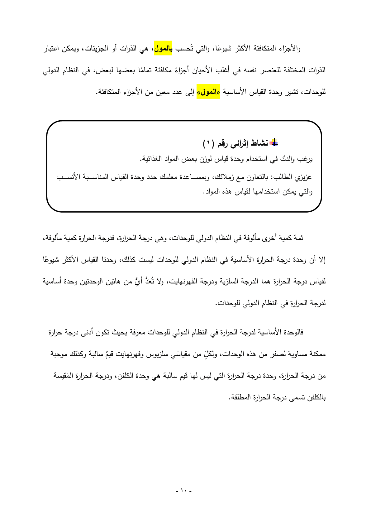 تحضير_درس_ويب_كويست__وواقع_معزز10