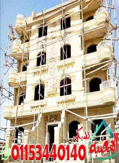 اسعار_الحجر_الهاشمى_الكريمى