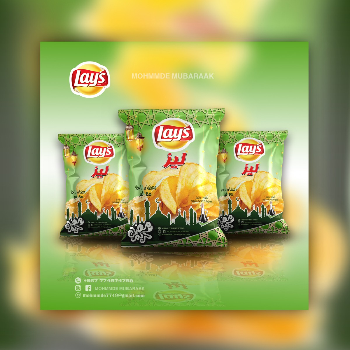 هويه_غلاف_الشبس_ليز