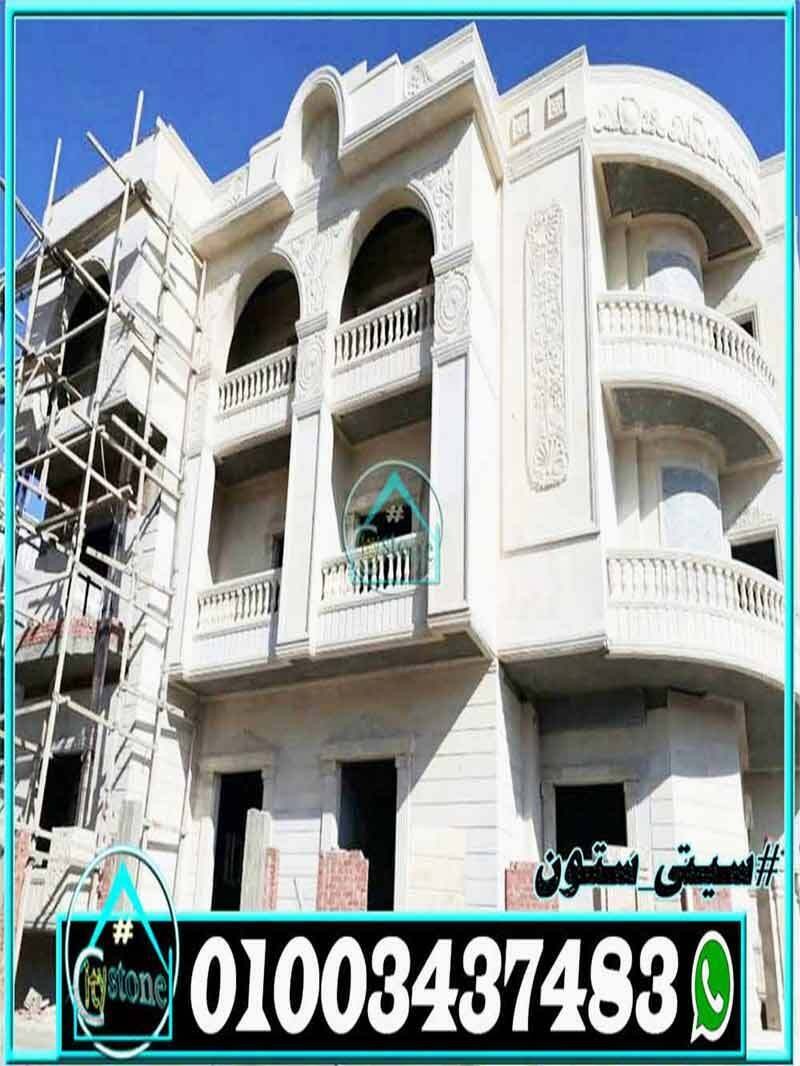 صور_ديكور_واجهات_منازل_حجر_ابيض