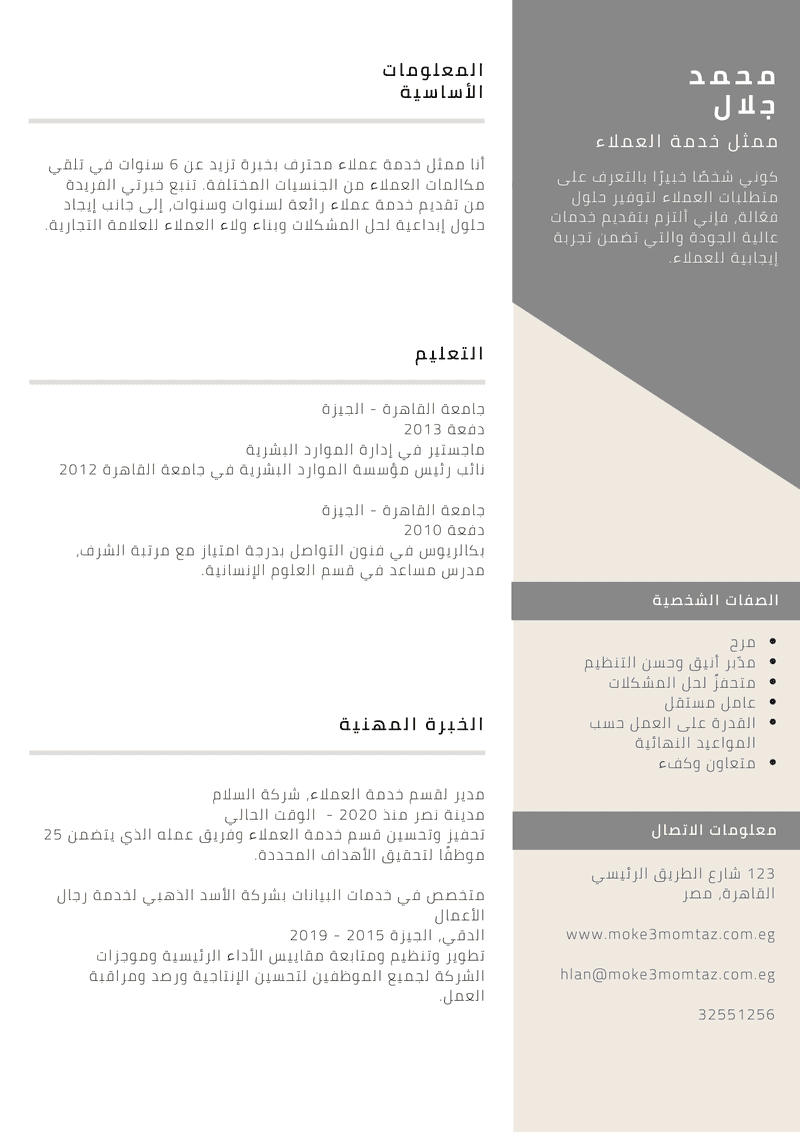 White_Simple_Student_Cv_Resume__7_