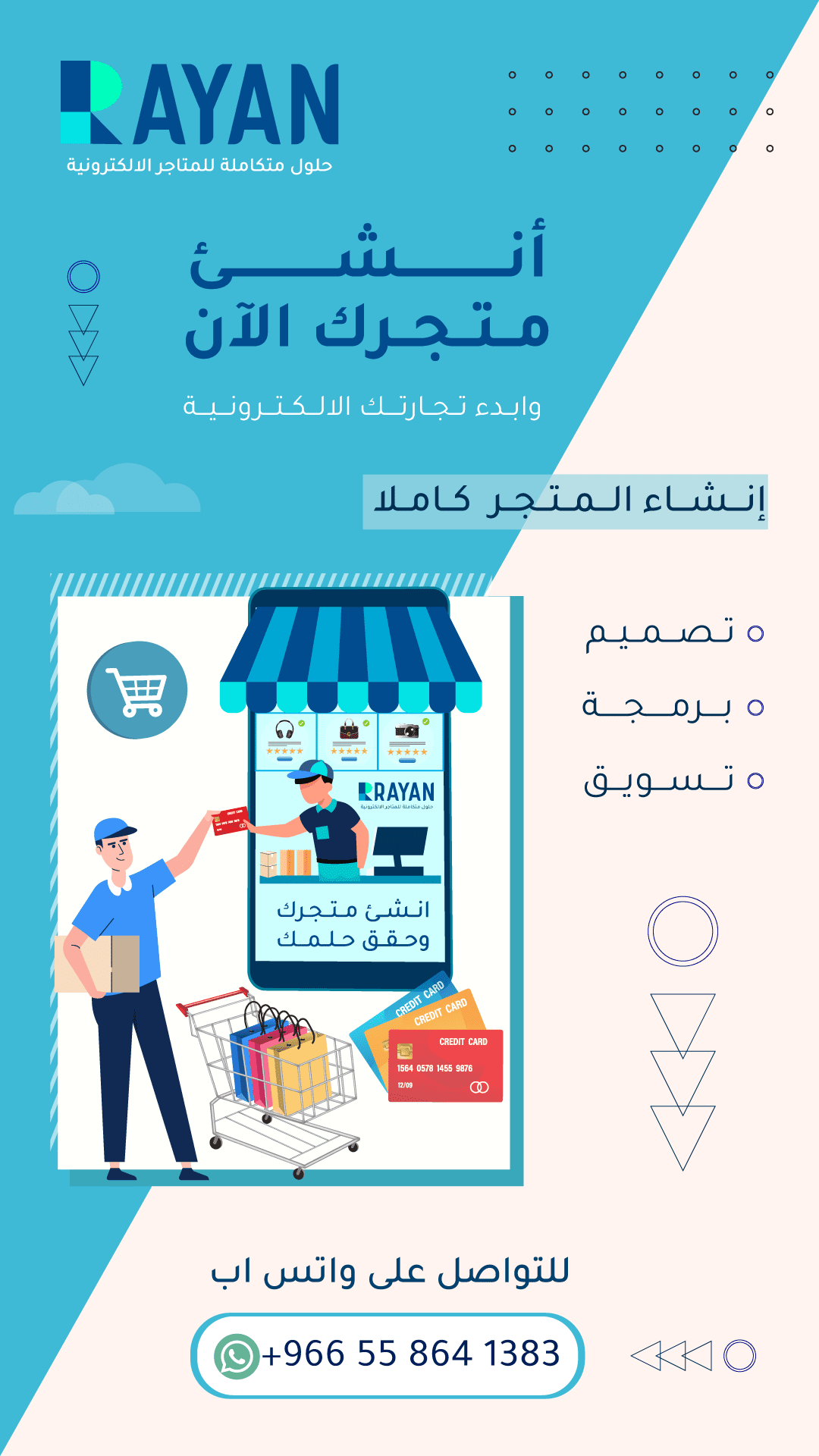 تعديل-سناب