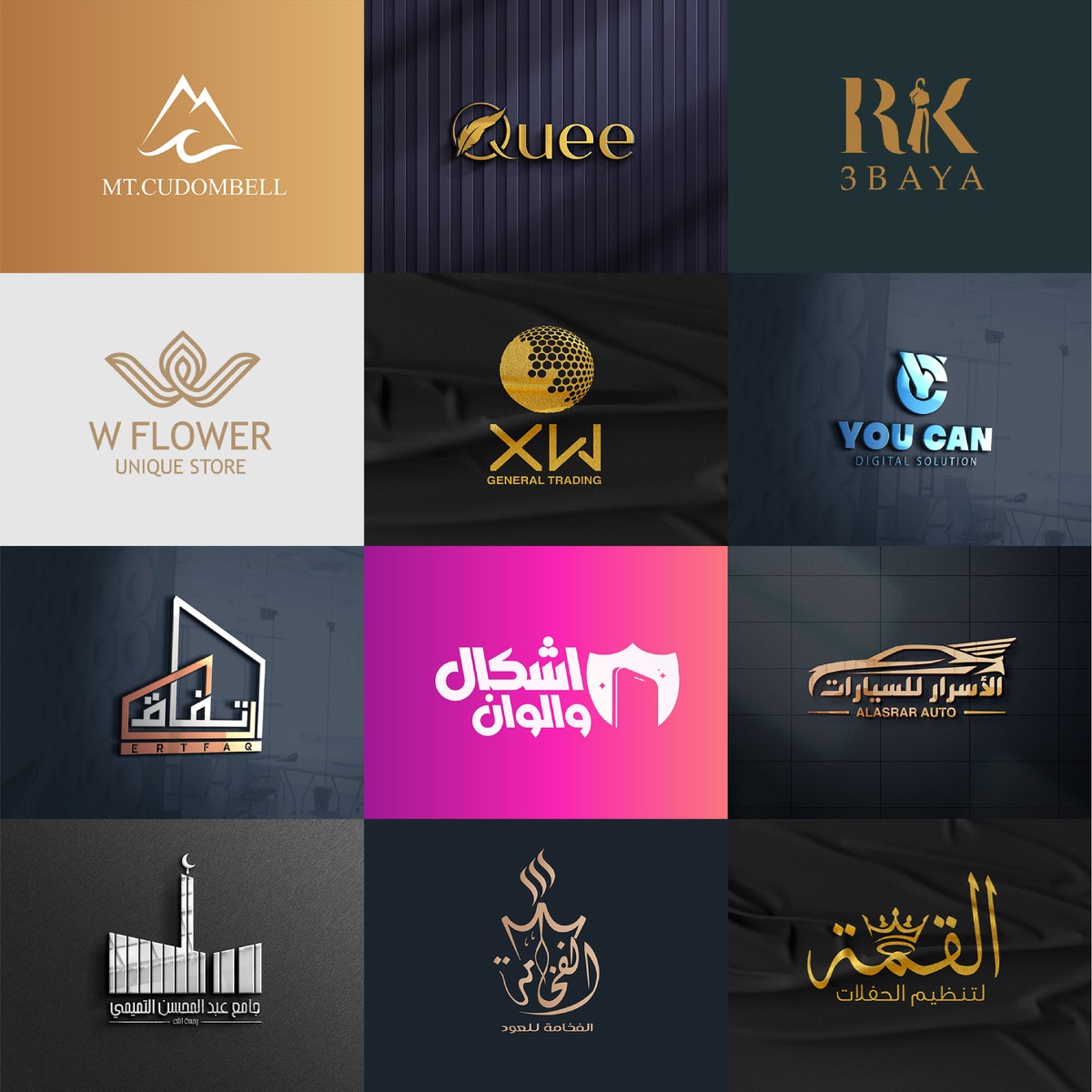 لوجوهات_كامل-05