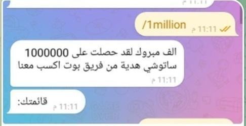 قناة - افضل قناة لكسب البتكوين عبر الانترنت M