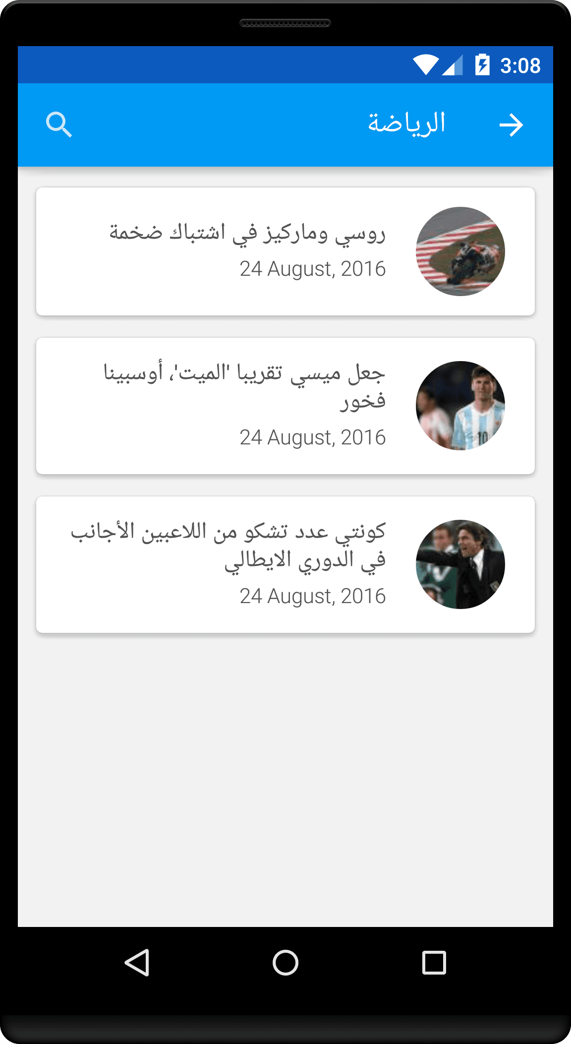 device-2017-09-03-220810