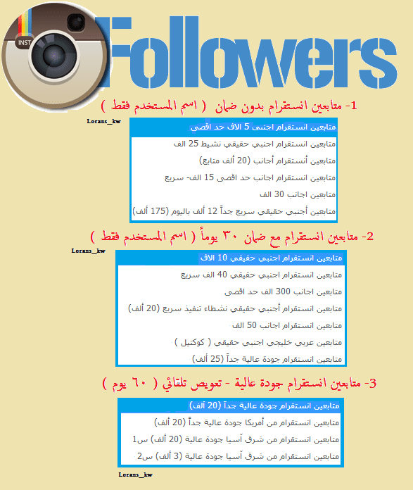 followers1
