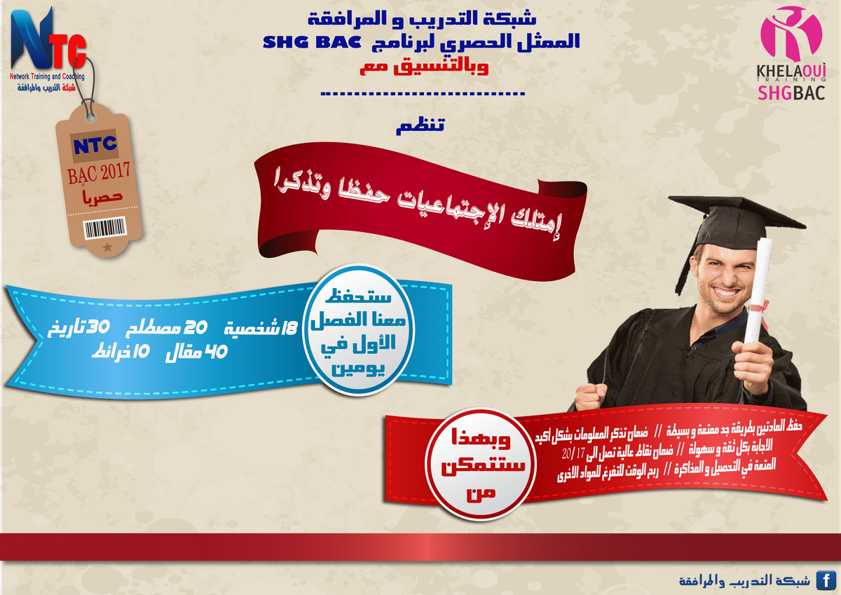 تصميم ملصق اعلاني
