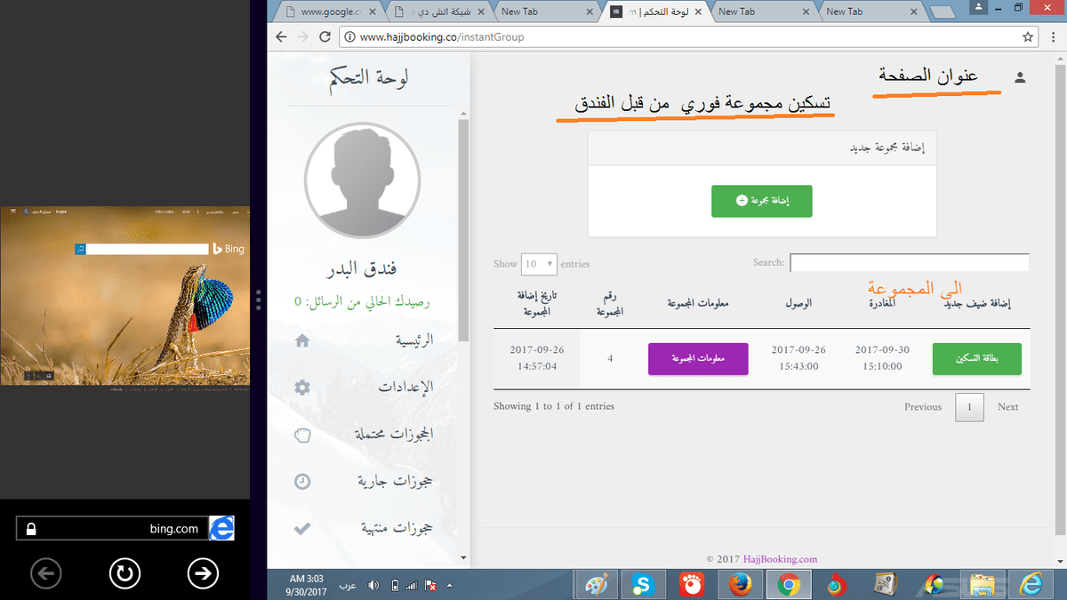 تسكين_مجموعة_فوري1