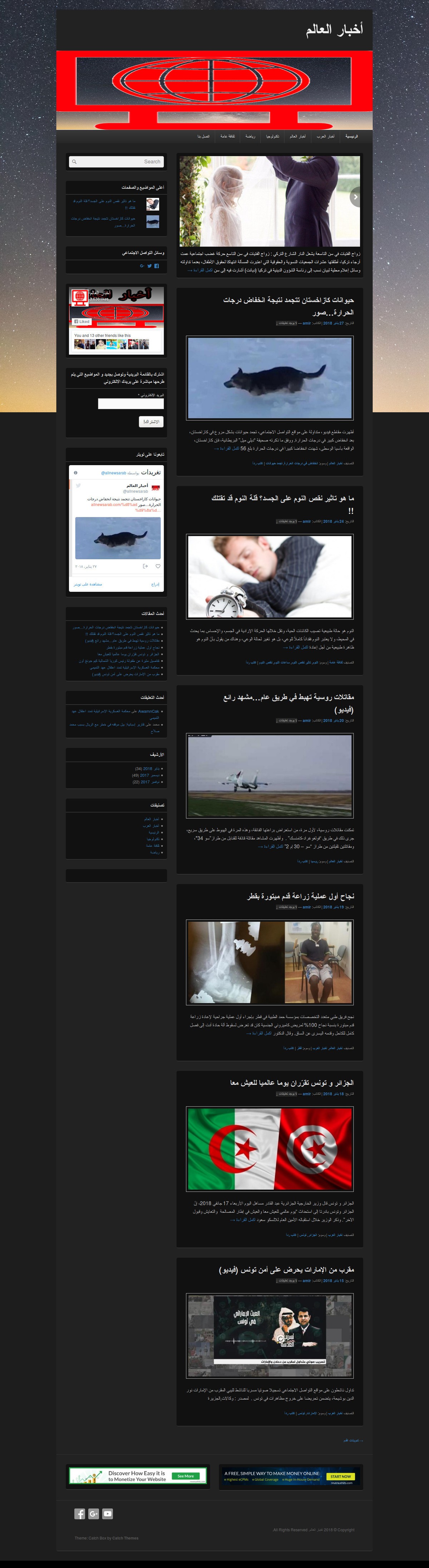 Screenshot-2018-1-28_أخبار_العالم_-