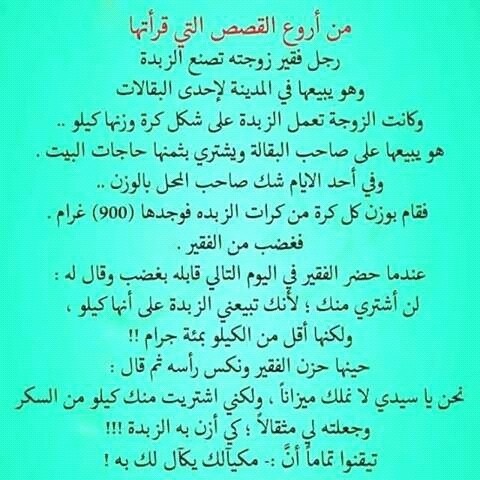 قصة جميلة