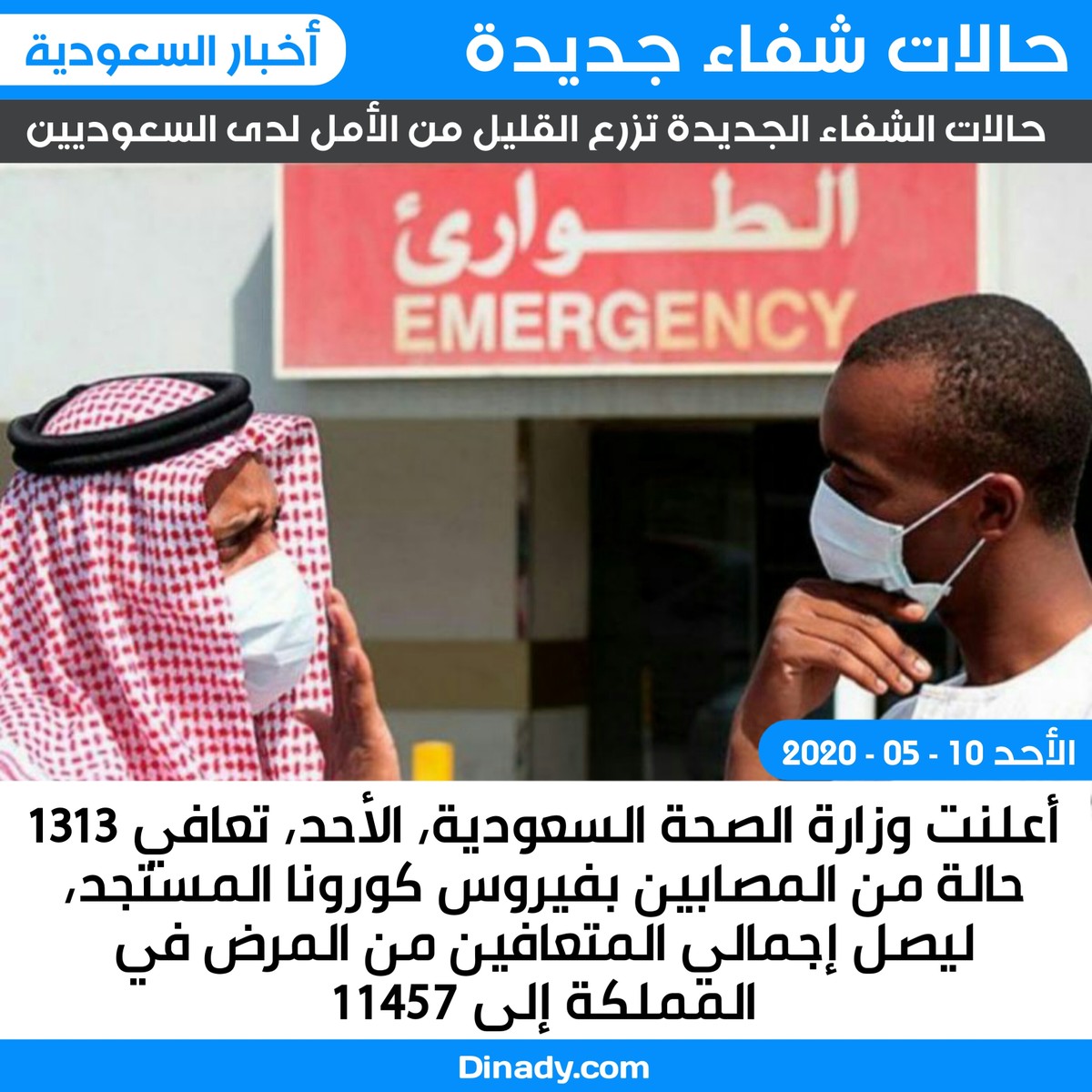 ٢٠٢٠٠٧١٠_١٩٥٦٢٨