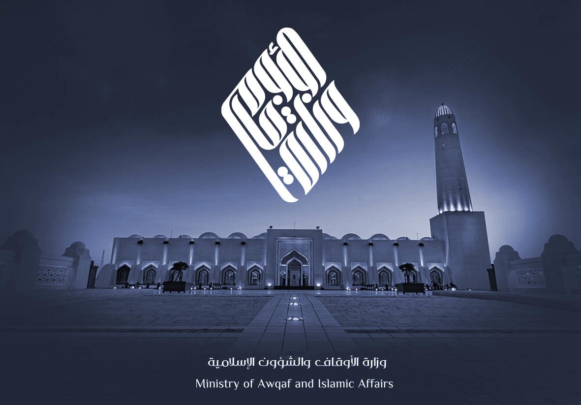 وزارة-الاوقاف