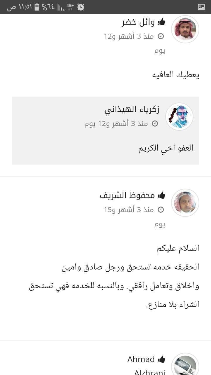 Screenshot_٢٠٢٠٠٨١١-١١٥١١٥_Chrome