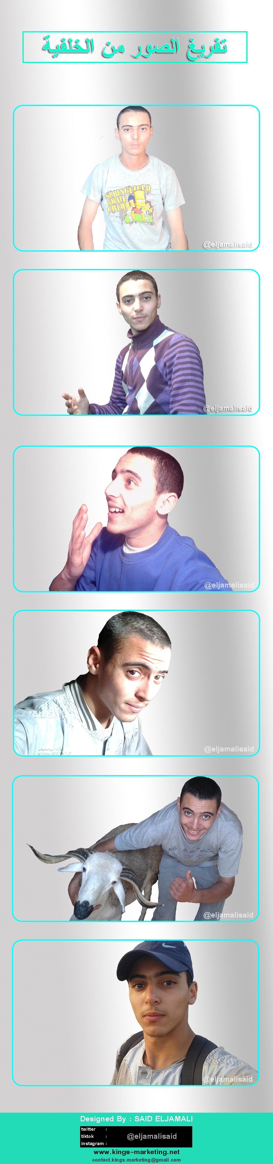 تفريغ_الصور_الشخصية_من_الخلفية_بالفوتوشوب