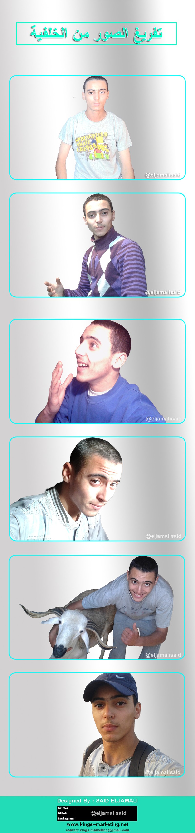 تفريغ_الصور_الشخصية_من_الخلفية_بالفوتوشوب