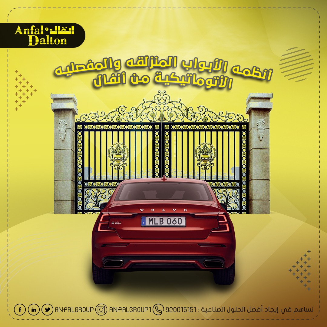 بوست_عن_أنظمة_الابواب_المنزلقة