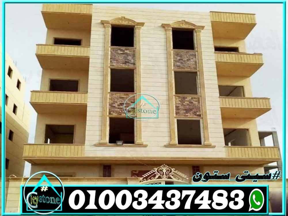 اسعار_الحجر_الهاشمى_وديكوراته_المودرن