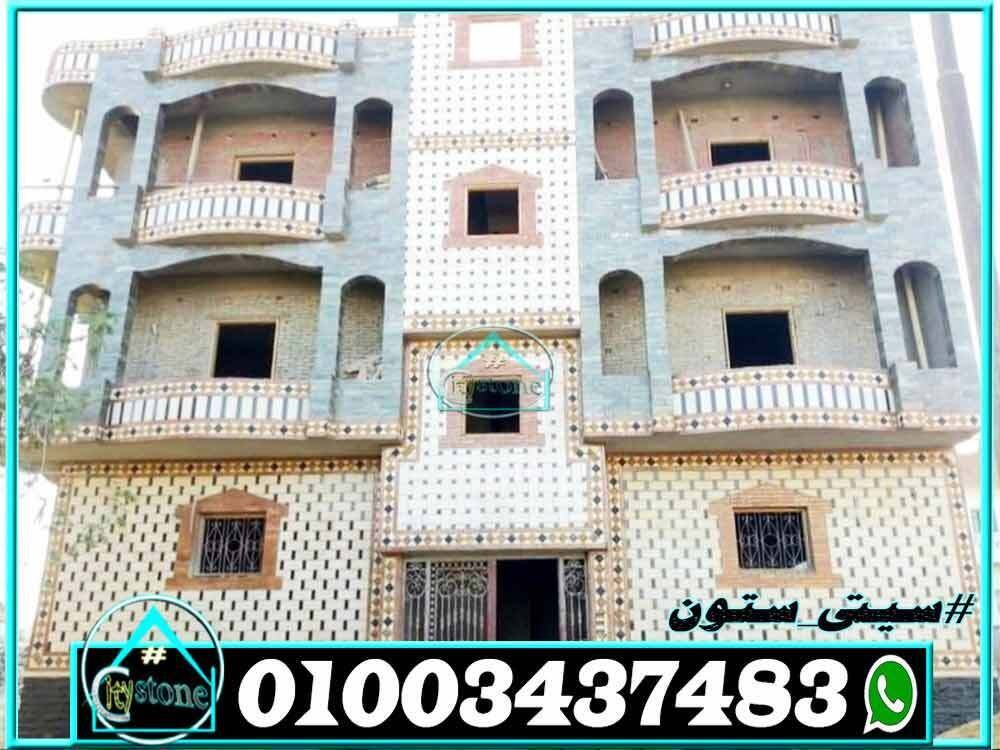 انواع_واسعار_حجر_الواجهات_الطبيعى_فى_مصر_2023