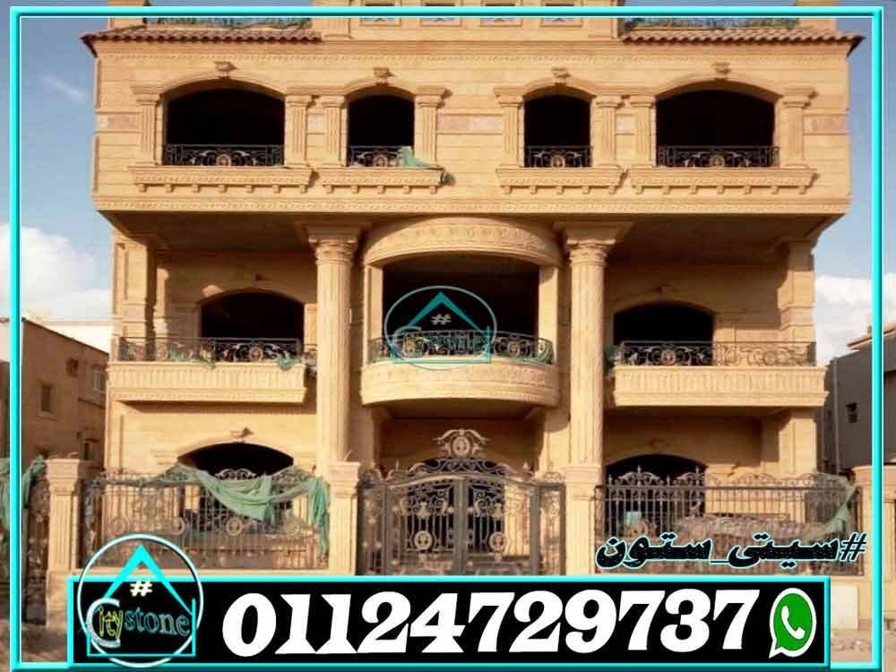 اسعار_حجر_الواجهات_المودرن