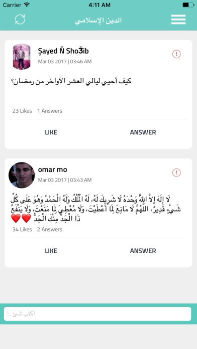 تطبيق إسال العرب شبكه اجتماعيه للعرب فقط M