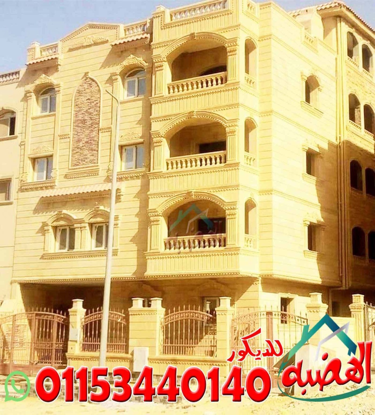 اسعار_مواد_تشطيب_واجهات_فلل