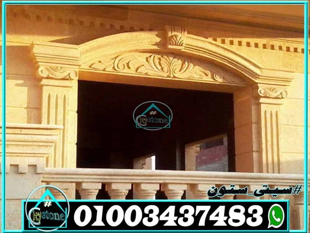 شبابيك_واجهات_منازل_مصرية_حجر
