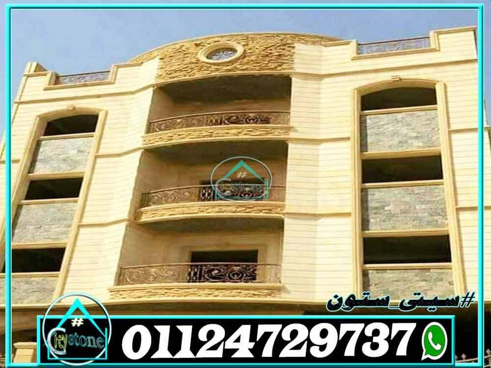 انواع_واشكال_حجر_هاشمى_اسعار_الحجر_للواجهات