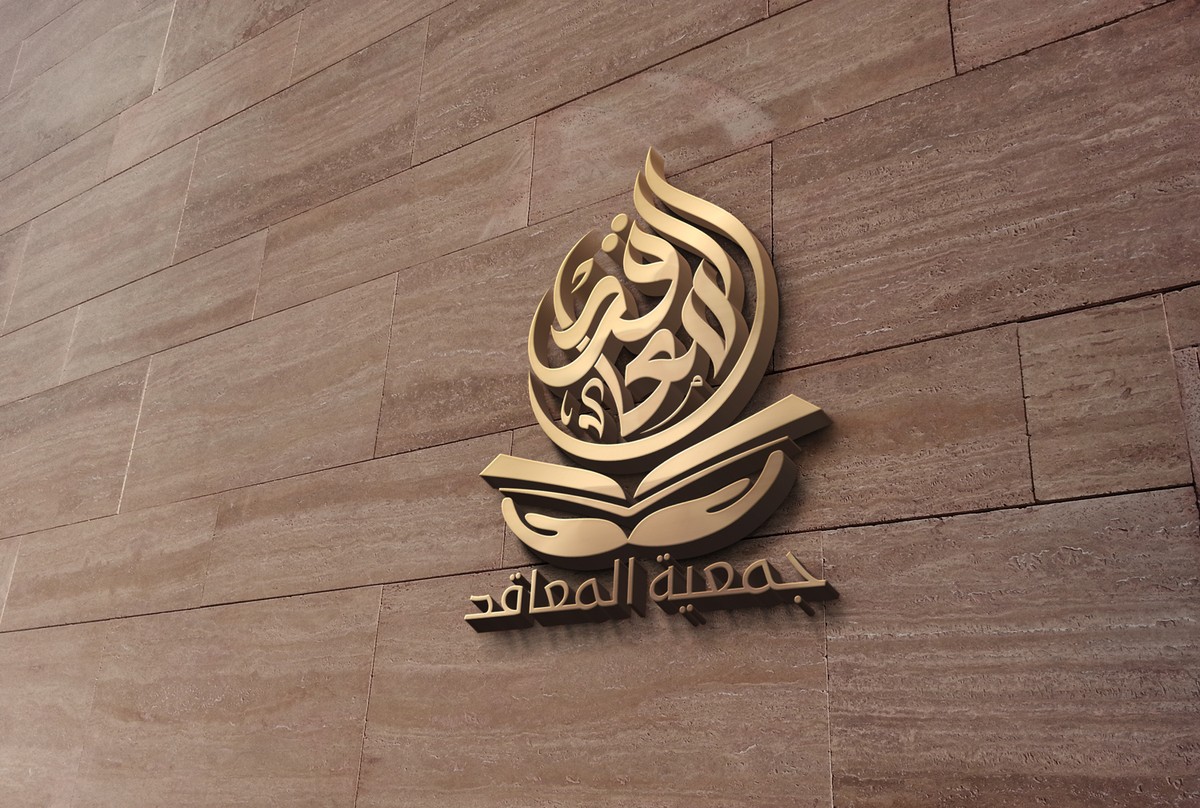 جمعية-المعاقد-15