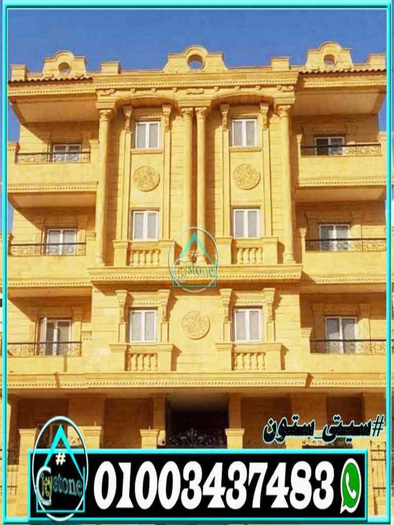 عيوب_تركيب_الحجر_الهاشمي