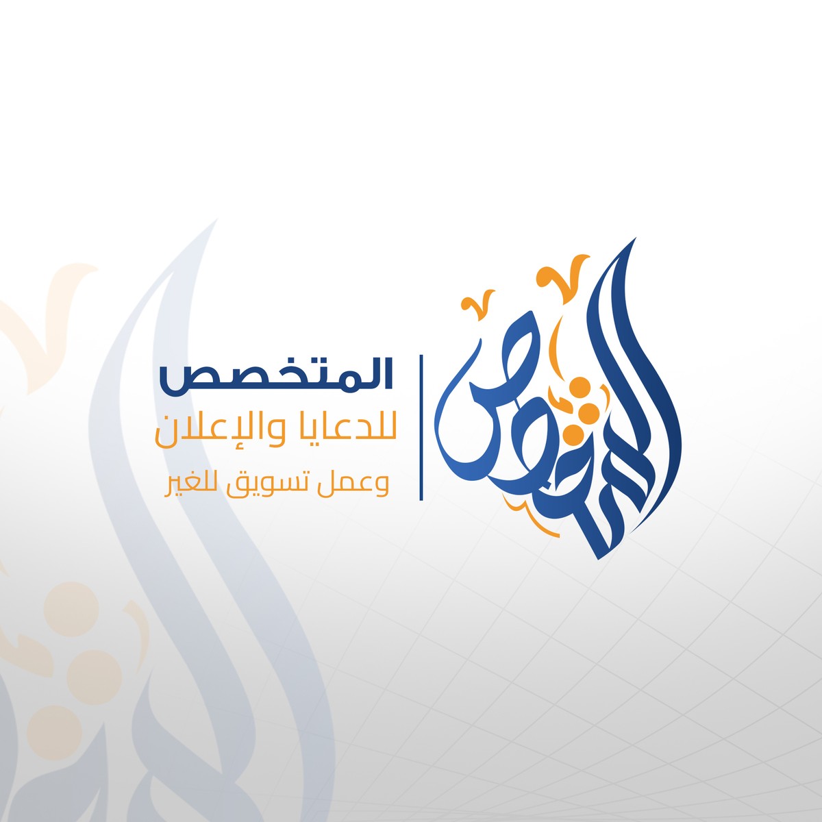 لوجو-المتخصص