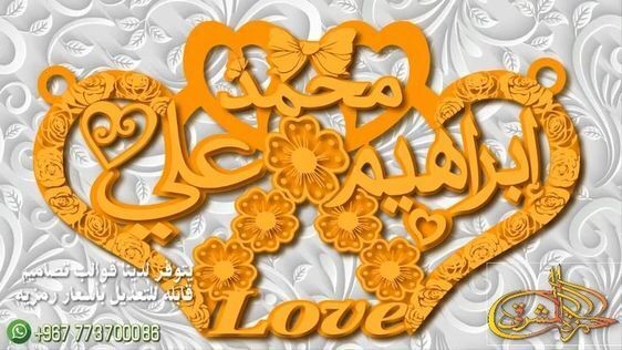 احدث موديلات اسماء ذهب  تفصيل اسماء سلاسل ذهب بالاسماء سلاسل ذهب اسماء تصاميم اسماء ذهب بالعربي